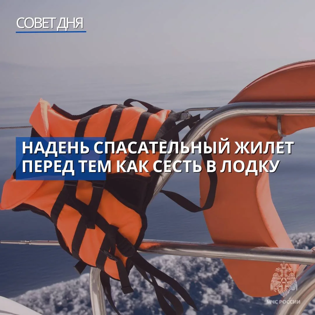🦺Совет дня для любителей бороздить водные просторы