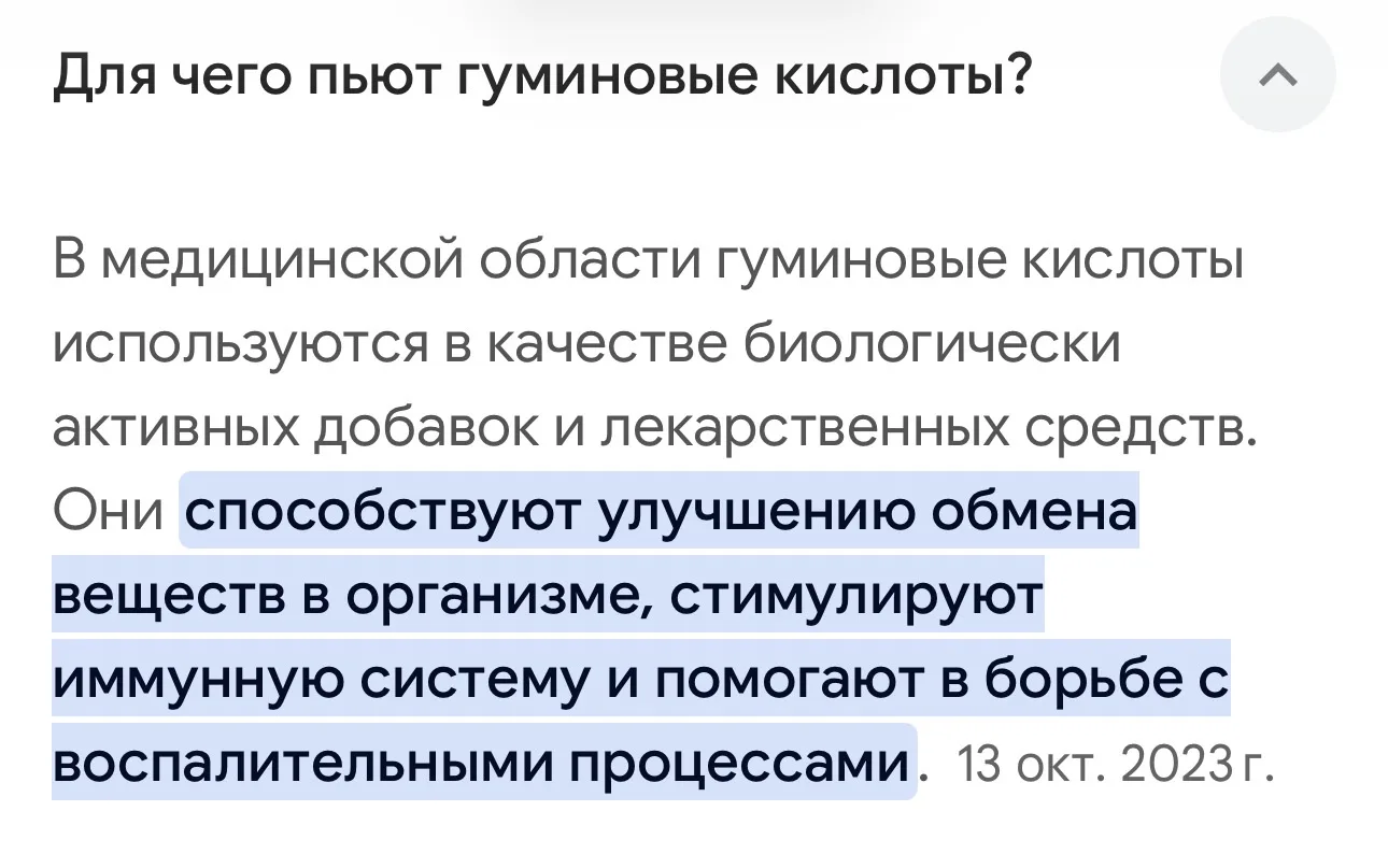 Кто-то знает? Может давали. Принимали. Есть результаты? Это не подводка к рекламе. Реально интересно