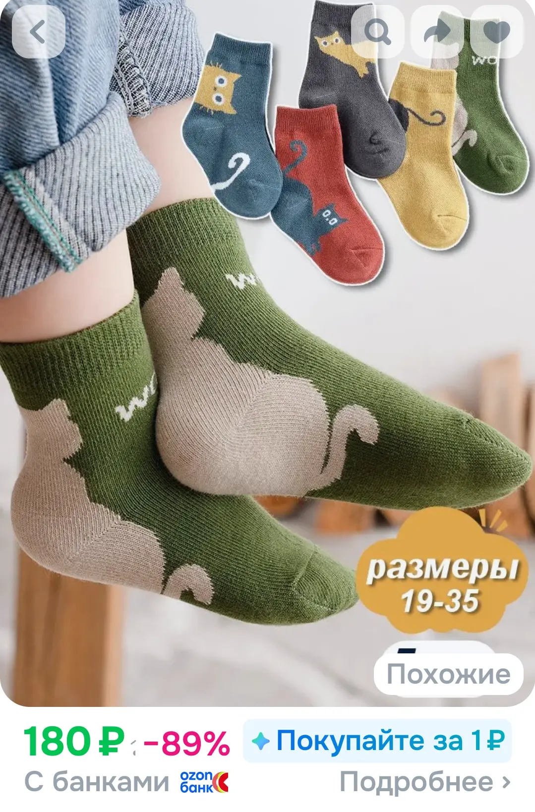 Носки для девочек, для мальчиков, 5 пар