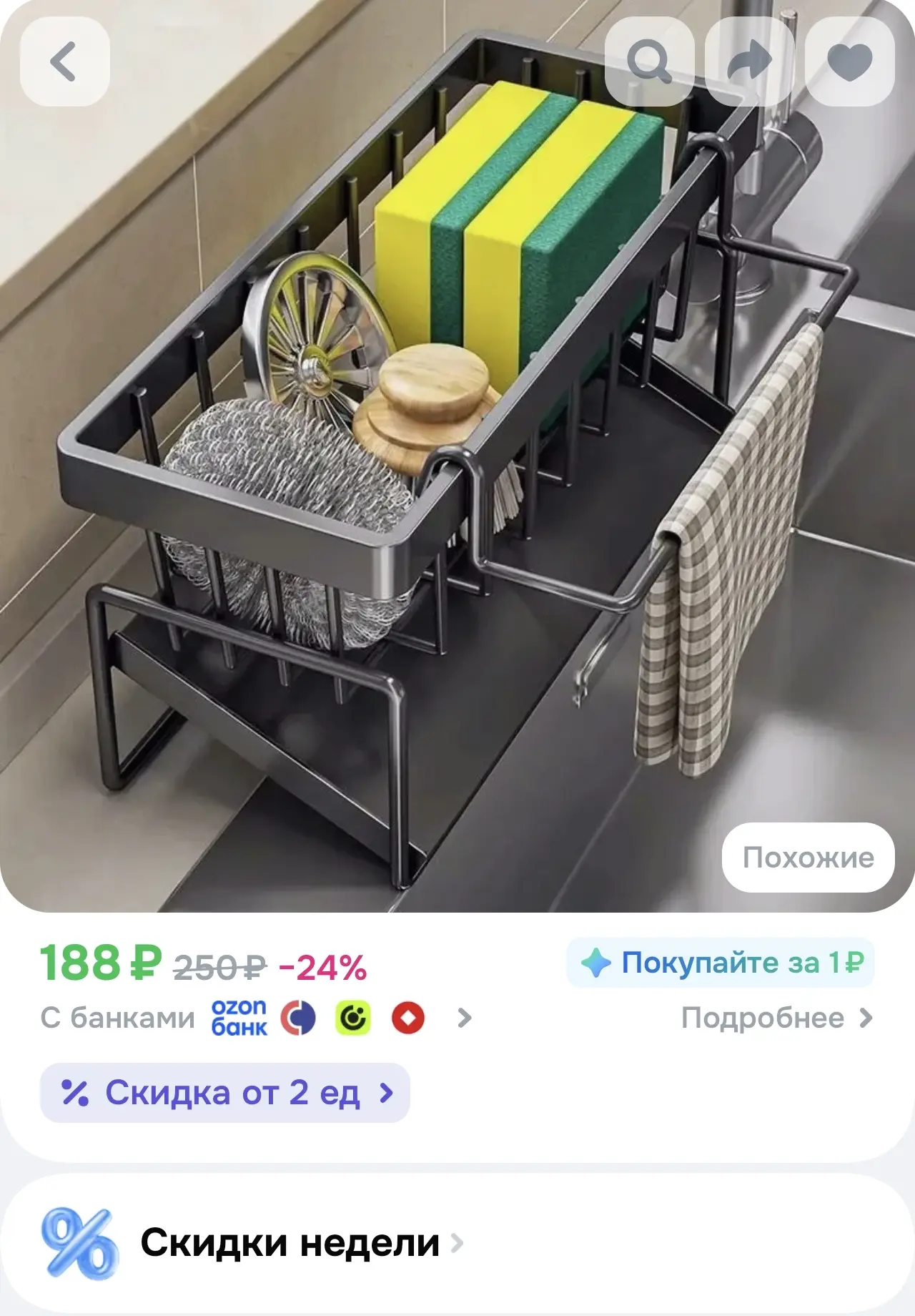 Наполнение для кухонного модуля,9х10х10см