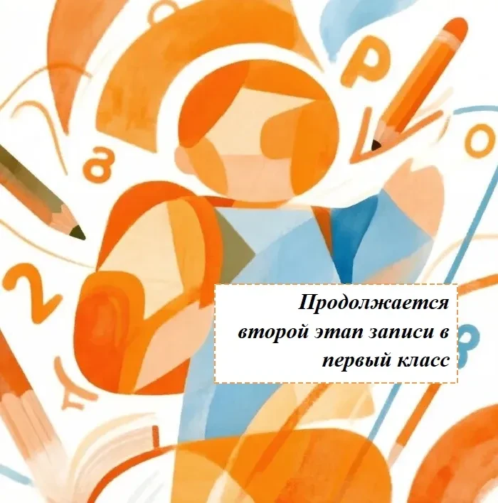 Это период, когда подать заявление могут все желающие, независимо от места регистрации ребенка. Он п