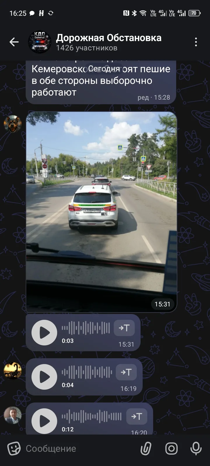 Как добавиться в группу по дорожной обстановке и дпс радару? Легко, по ссылке  https://...