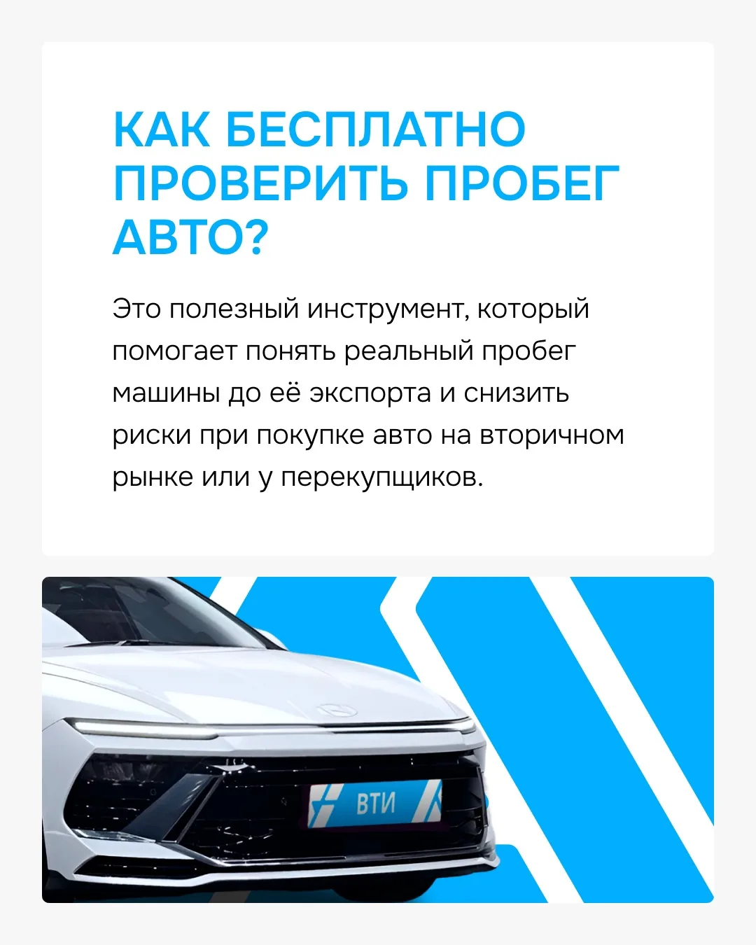 🔓КАК БЕСПЛАТНО ПРОВЕРИТЬ ПРОБЕГ АВТО?

Это полезный инструмент, который помогает понять реальный пр