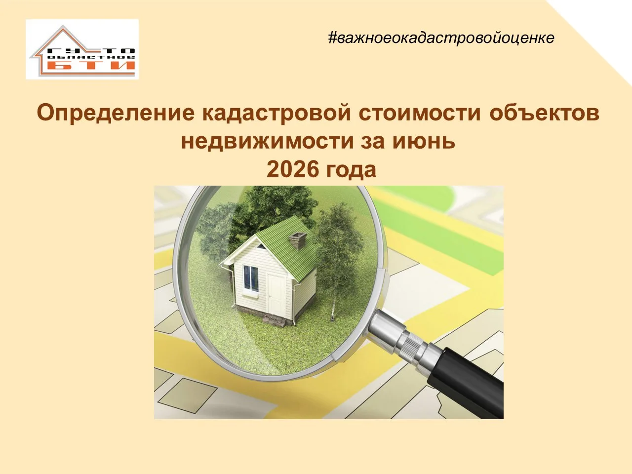 За июнь 2026 года в соответствии со ст. 16 Федерального закона                      от 03.07.2016 № 