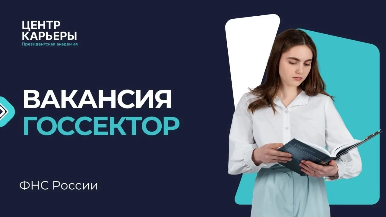 🔄 Начни карьеру