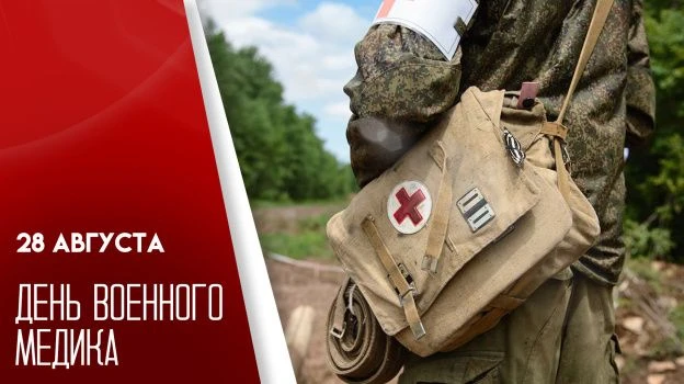 Двадцать восьмое августа — дата, вписанная в историю российской армии как символ мужест...