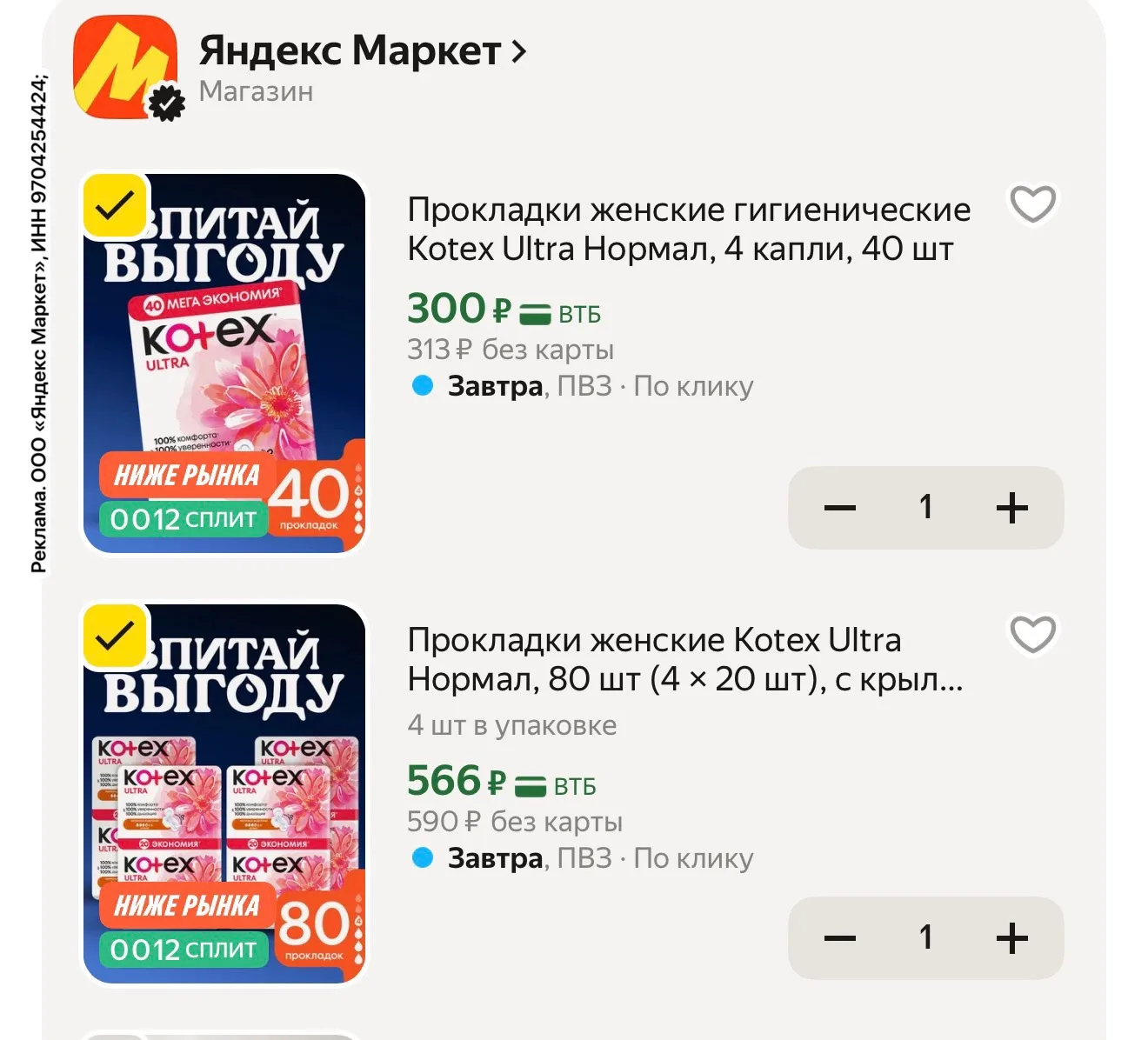 Код BEAUTY15C