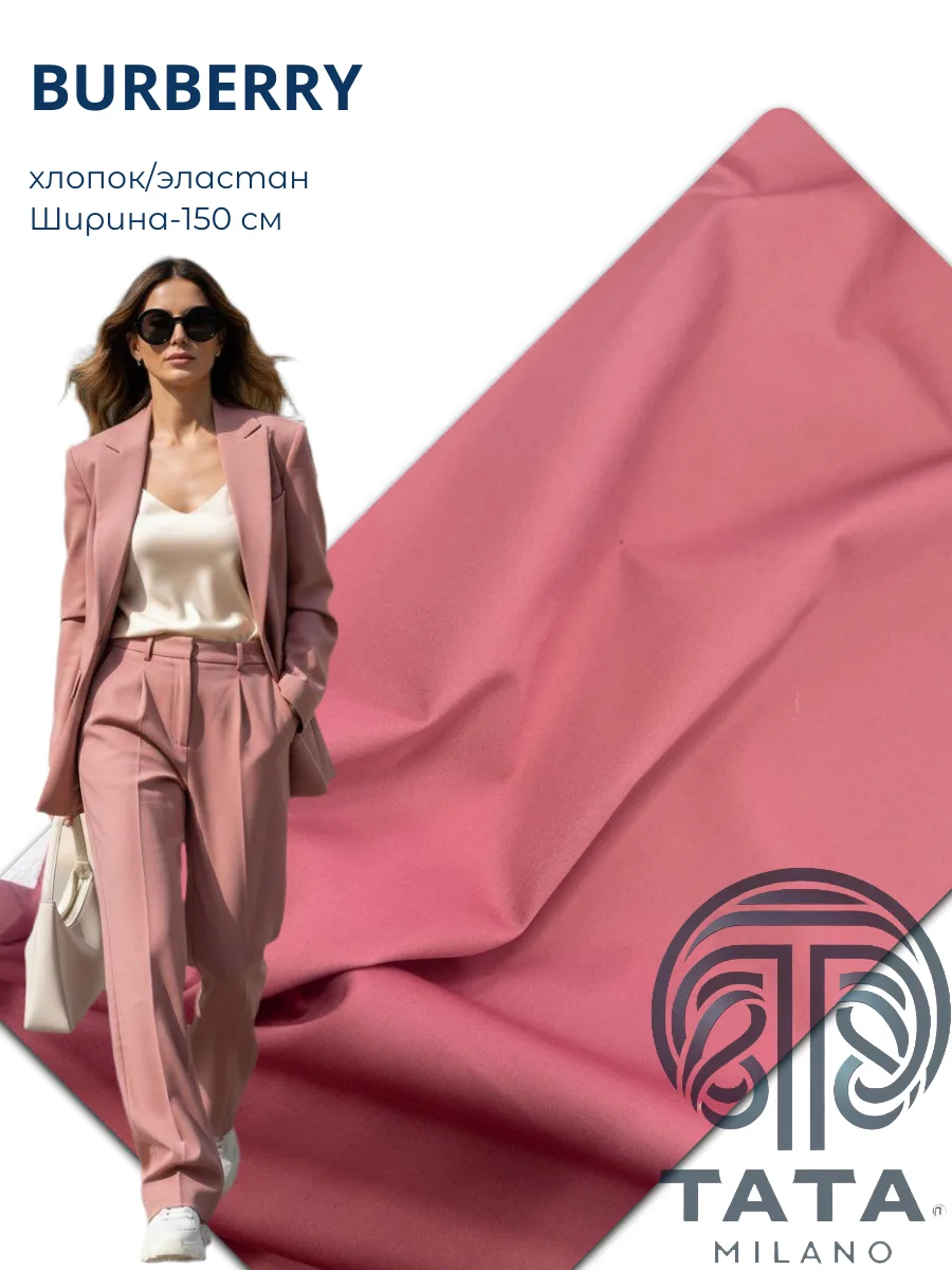 Полированный хлопок BURBERRY В меру плотный хлопок с гладкой полированной поверхностью ...