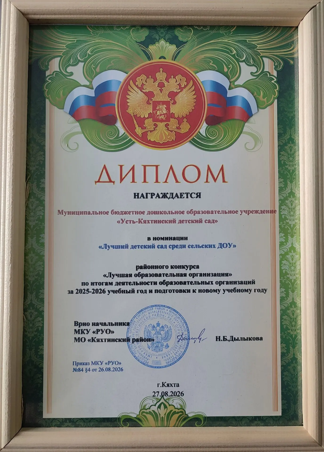 💫 Год дошкольного образования — 2026