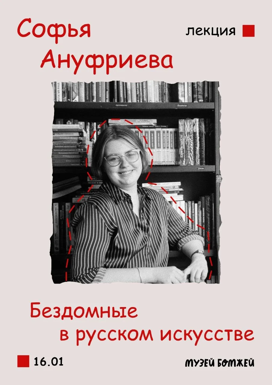 И да, мы говорили о бродяжничестве в искусстве ещё более предметно! 16 января в стенах ...