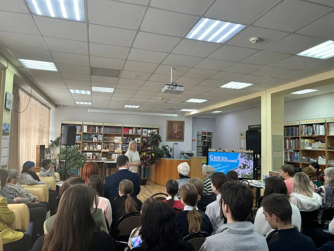 30 января в Центральной детской библиотеке им. Ю.С. Самсонова прошла праздничная встреча "Связь поко