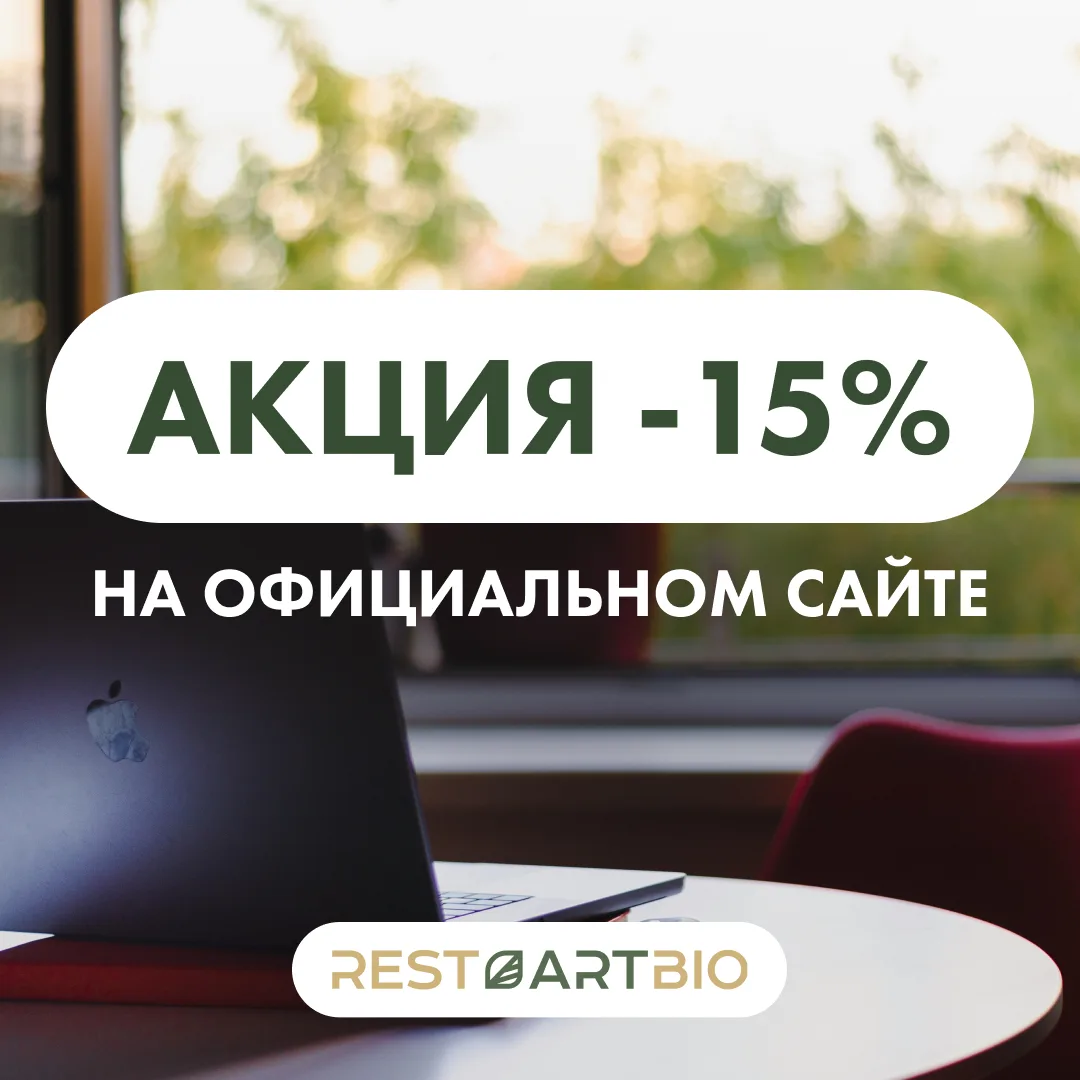 -15% НА ВЕСЬ АССОРТИМЕНТ 🔥