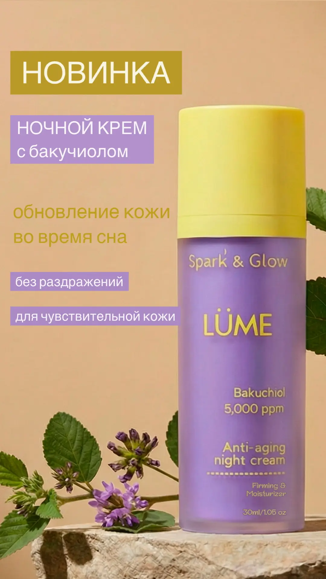 РОЗЫГРЫШ #8
Через 5 дней у нас на полках ожидаем новинку
⠀
Spark' & Glow Антивозрастной крем для лиц