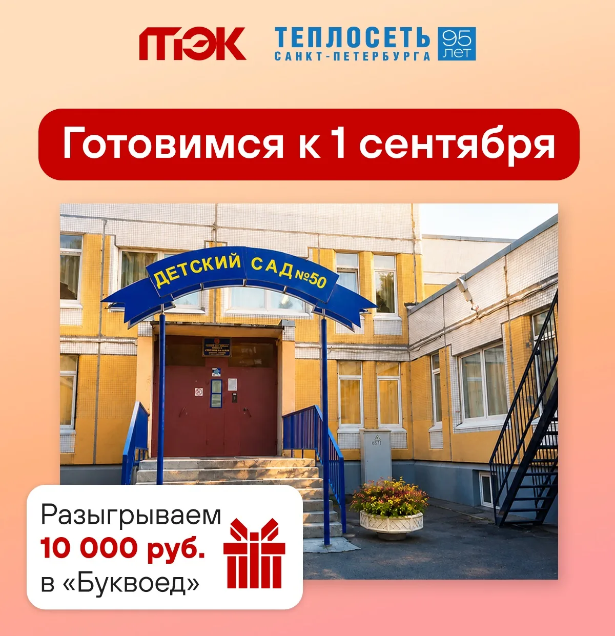 Воспитатели согревают заботой. Мы – надежными сетями