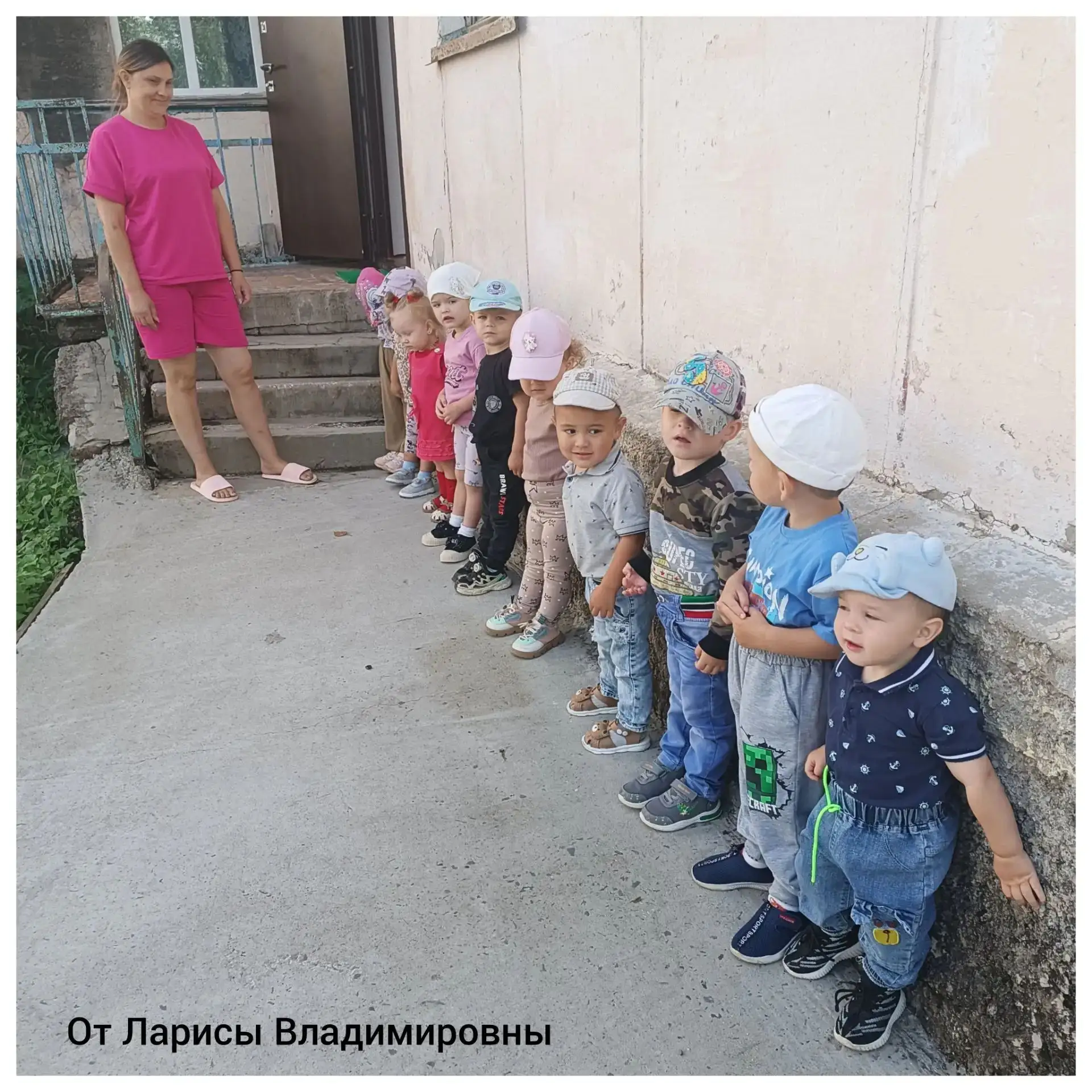 Перекличка.