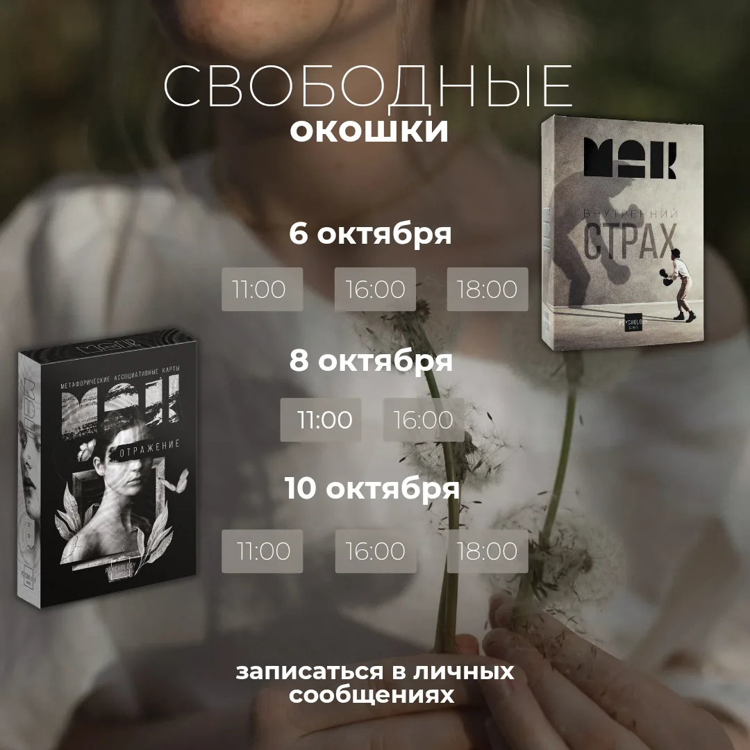 Если вам страшно, тяжело на душе, тревожно даже без видимой причины…