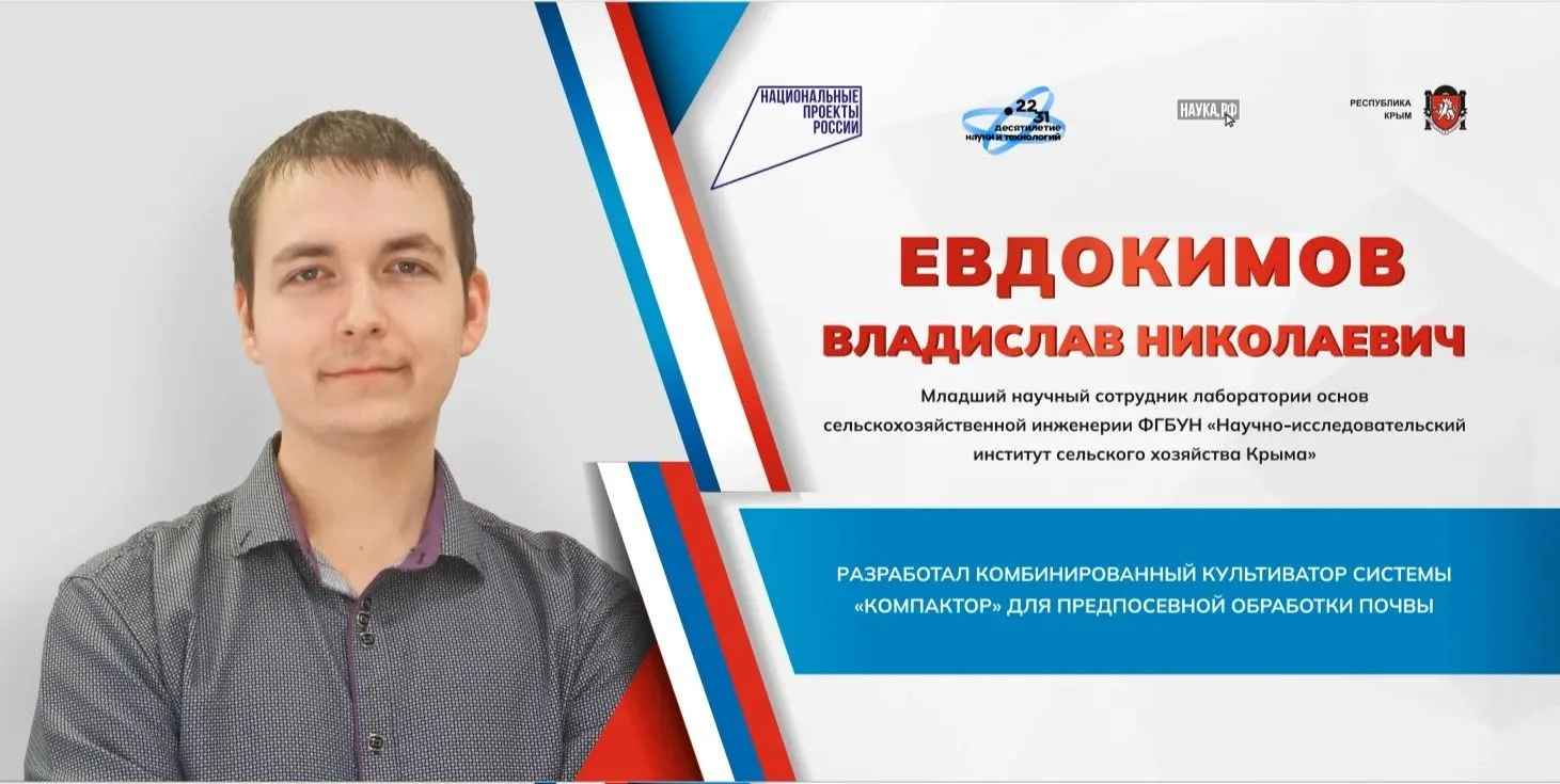#МолодыеУченые