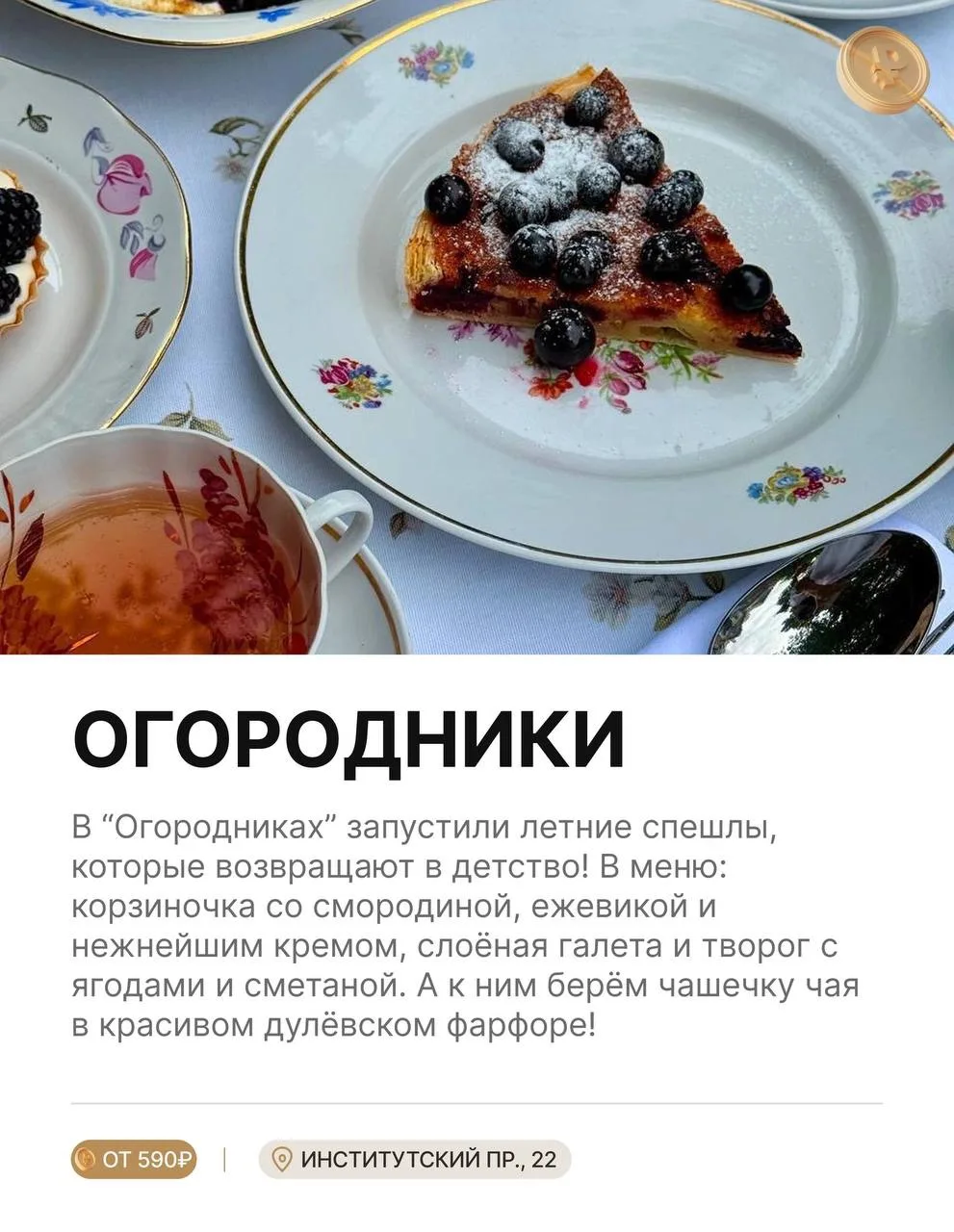 Главные спешлы этого сезона! 🍈