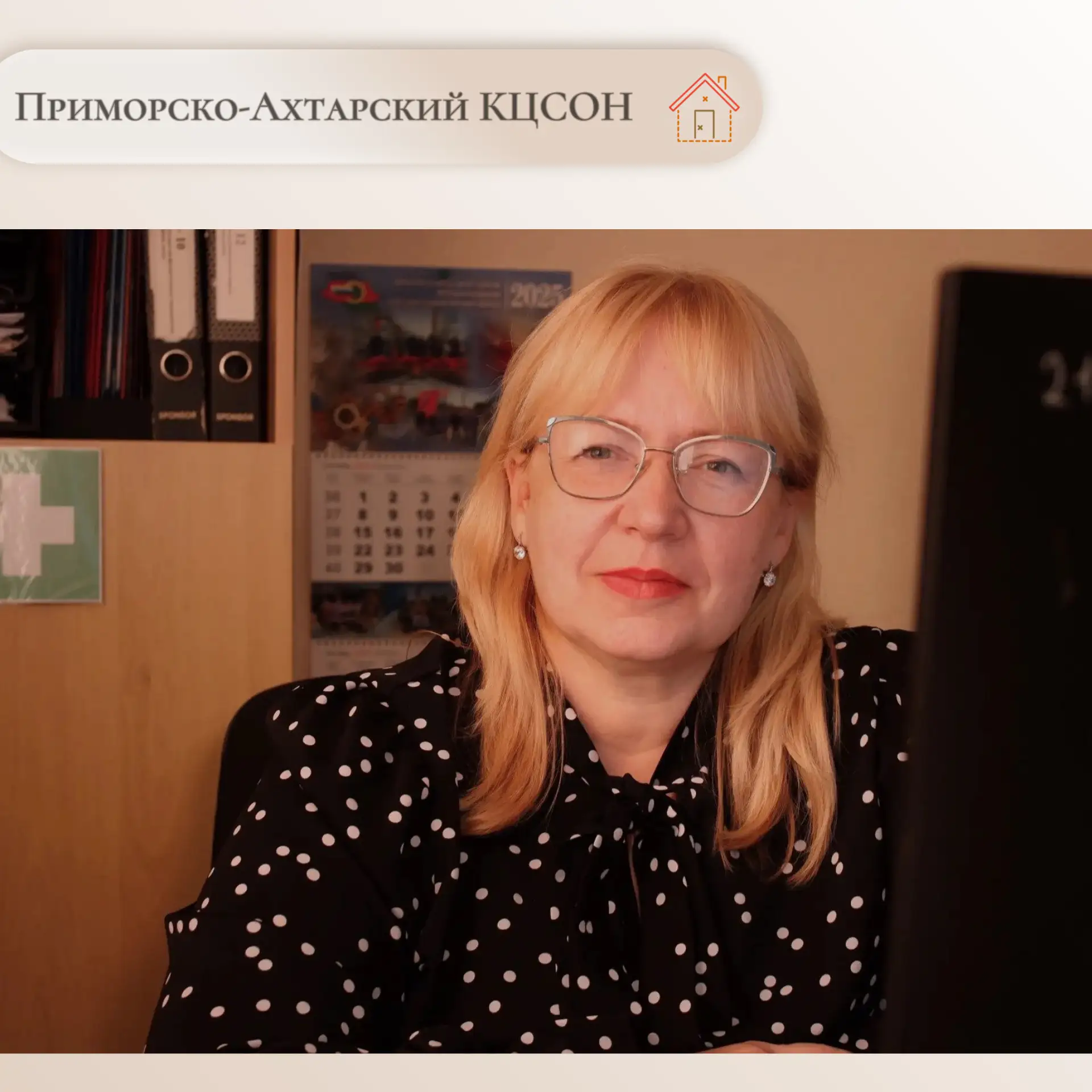 Сегодня хотим рассказать о замечательном сотруднике ГБУ СО КК «Приморско Ахтарский КЦСО...