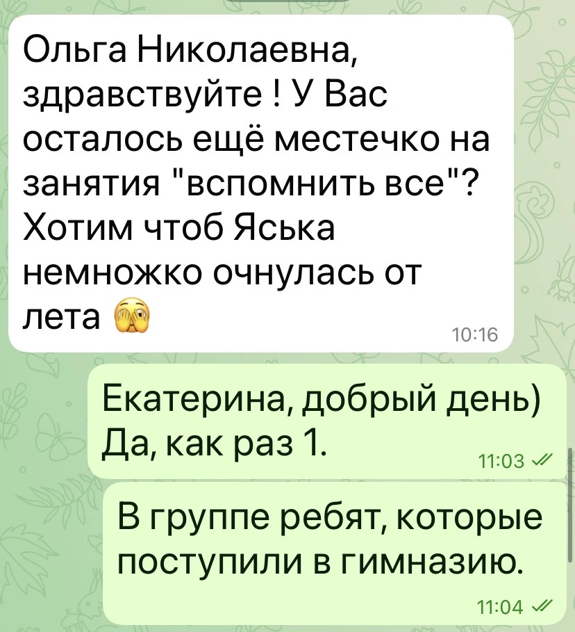 Август - не время учить. Август - время вспоминать.