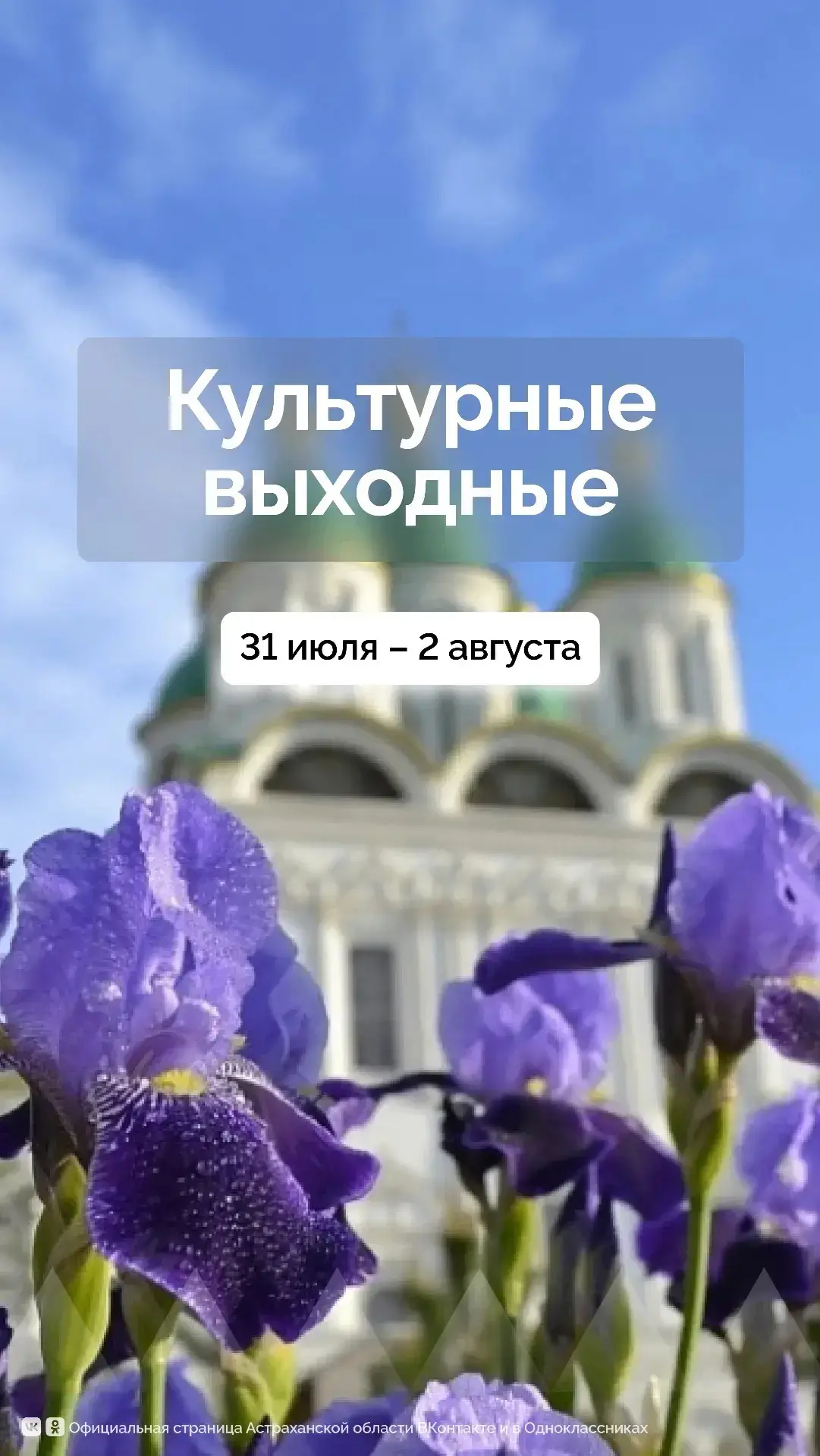 Решили вам помочь в планировании выходных, забирайте подборку! Спектакли, мастер-классы, музыкальные