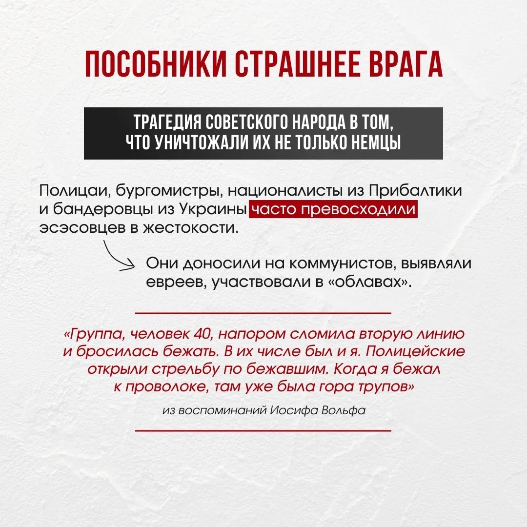🕯️ Сегодня, 19 апреля, мы склоняем головы в День памяти жертв геноцида советского народа. Это не про