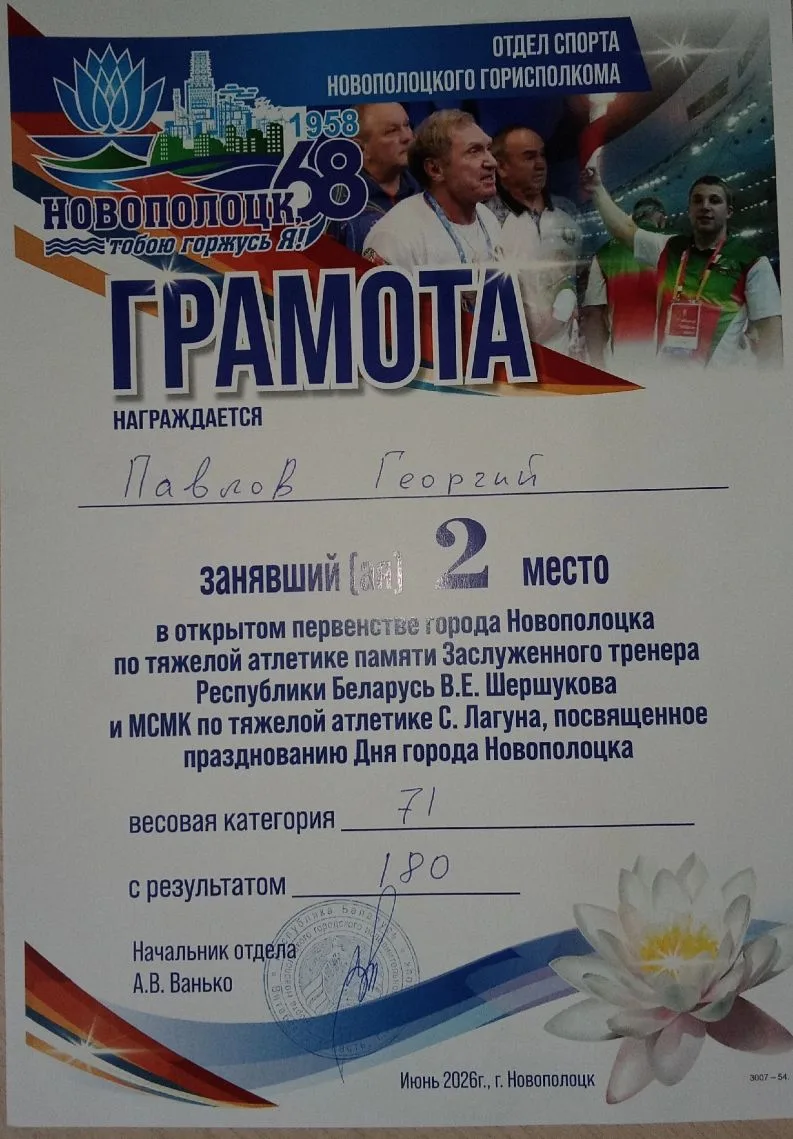 Поздравляем Георгия Павлова и Льва Васильева с достойным участием в открытом первенстве...