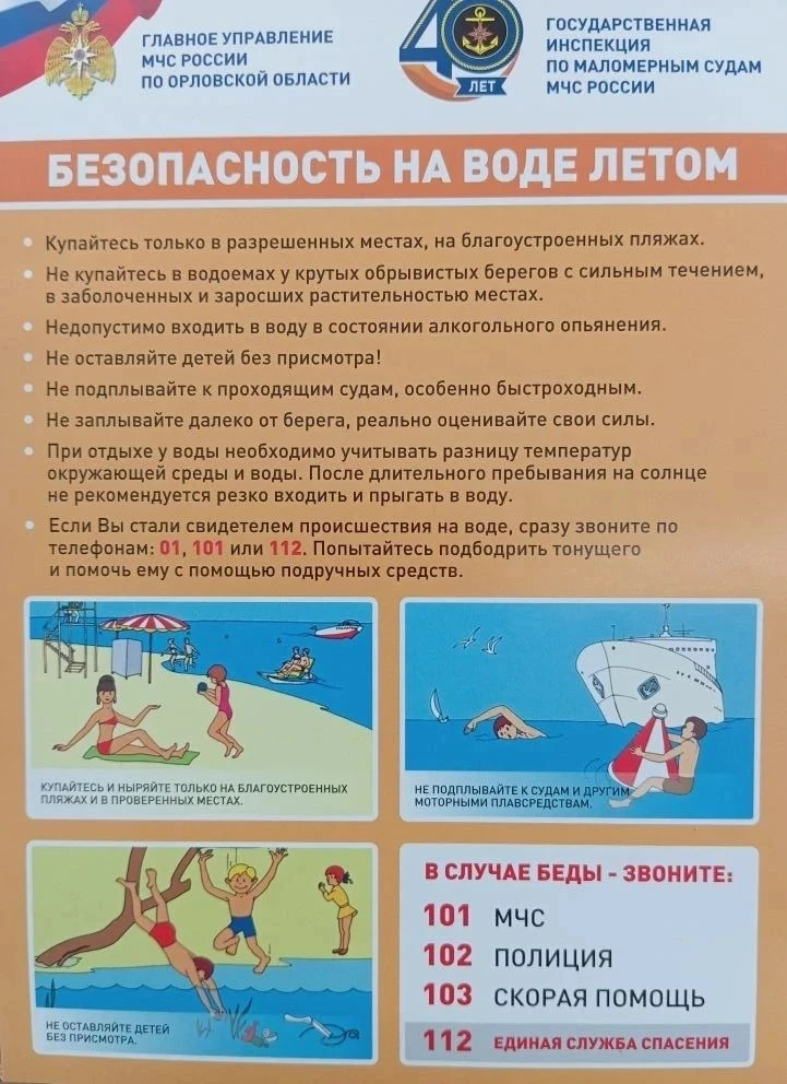 ⛵ ПРИШКОЛЬНЫЙ ЛАГЕРЬ "БРИГАНТИНА"
📝ВНИМАНИЕ!БЕЗОПАСНОСТЬ!
📌11 июня государственный инспектор центр