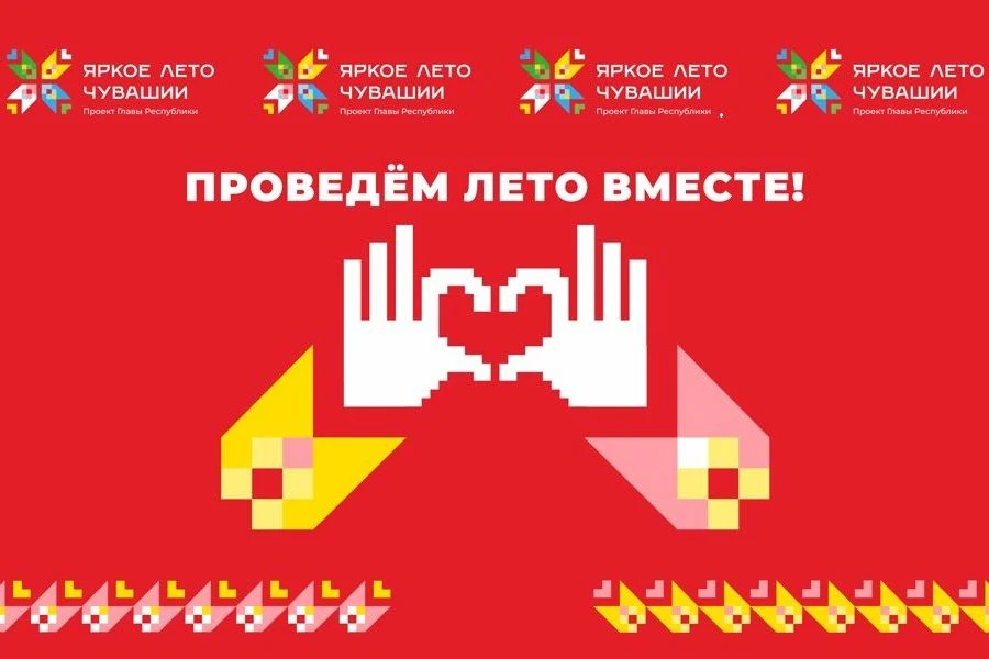 В Чебоксарской детской школе искусств 3  продолжаются мероприятия в рамках проекта «Ярк...