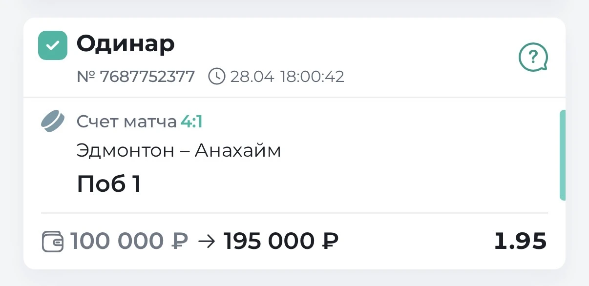 22-Я ПОБЕДА из последних 24 ставки по БЕСПЛАТНЫМ✅✅✅  Всех поздравляю! Это не предел🔥  Подпишись, что