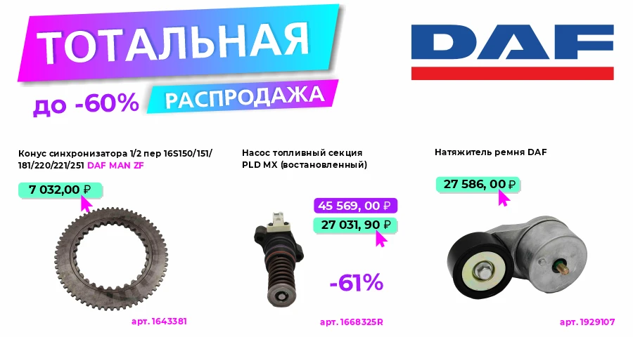 Смотреть весь каталог! По ссылке: https://motor24.ru/catalog/sale