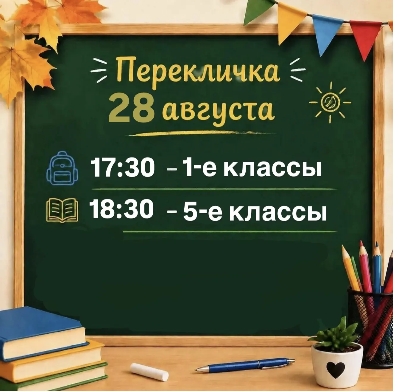 Важная информация для учащихся Толмачевской школы №61 📢