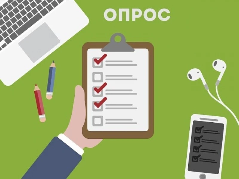 В регионе проводится опрос населения с применением IT-технологий об эффективности деяте...