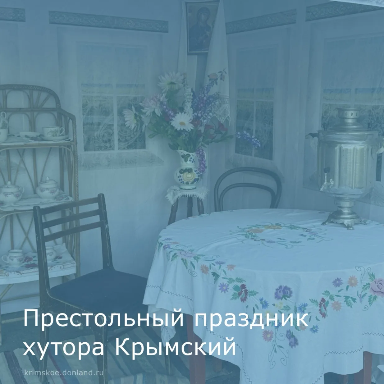 🌟 Вчера крымчане отпраздновали праздник своей малой Родины. На праздничном концерте в ...