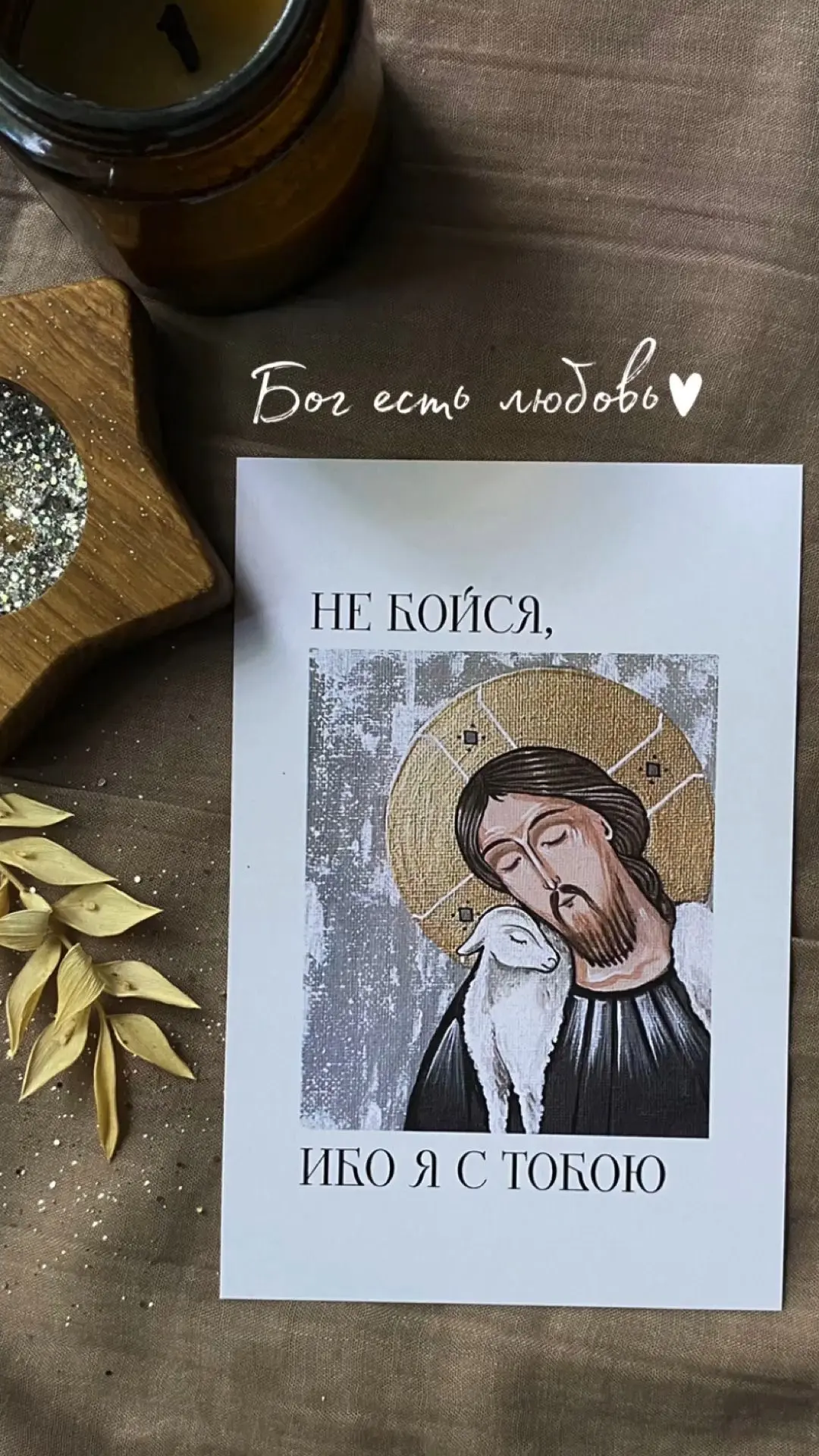 Вам послание🩷