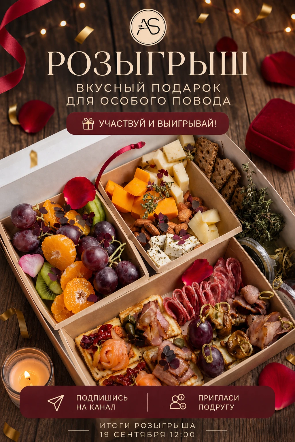 🎁 Разыгрываем ПОДАРОЧНЫЙ ГАСТРОБОКС!