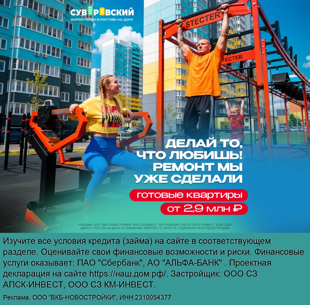 Квартиры с ремонтом от 2,9 млн ₽ в Ростове-на-Дону