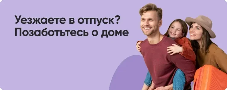 Отпуск без сюрпризов: почему важно перекрывать контрольные краны водоснабжения перед от...
