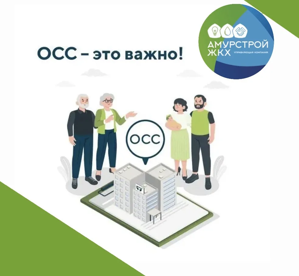 🫶Дорогие наши жильцы!

Сегодня мы поговорим с вами о значимости общих собраний.🏢

👥Общее собрание