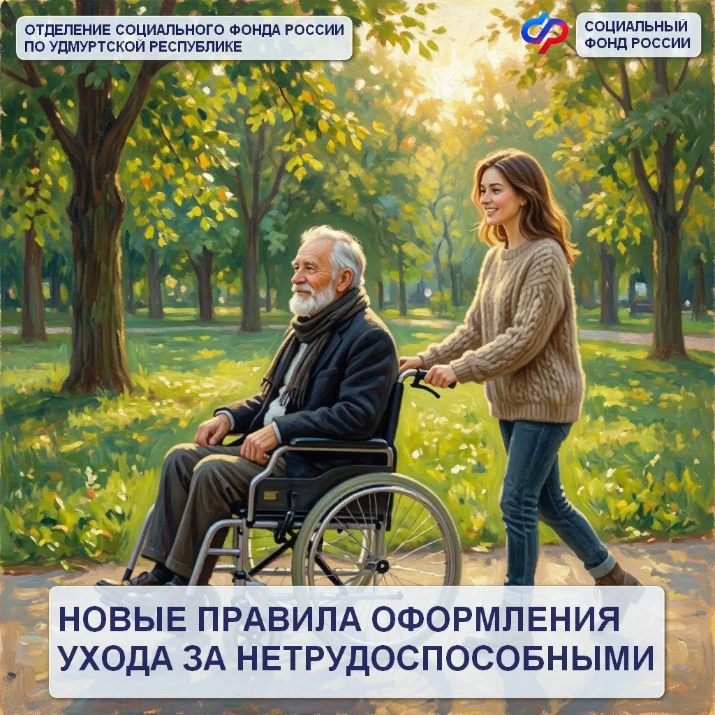 ➡️ С 2027 года граждане, осуществляющие уход за близкими и родственниками, должны будут...