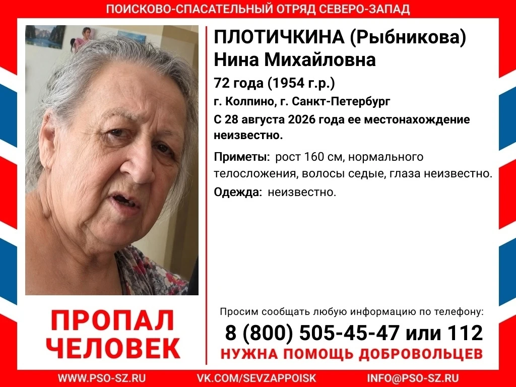 ВНИМАНИЕ! ПРОПАЛ ЧЕЛОВЕК‼