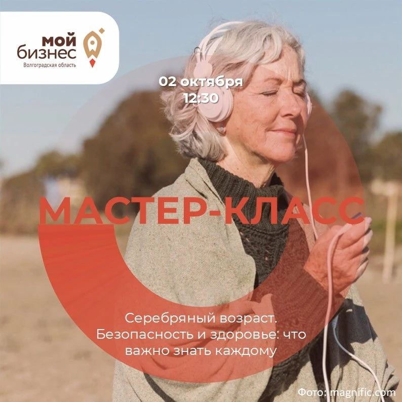 💛 Серебряный возраст: безопасность и здоровье
