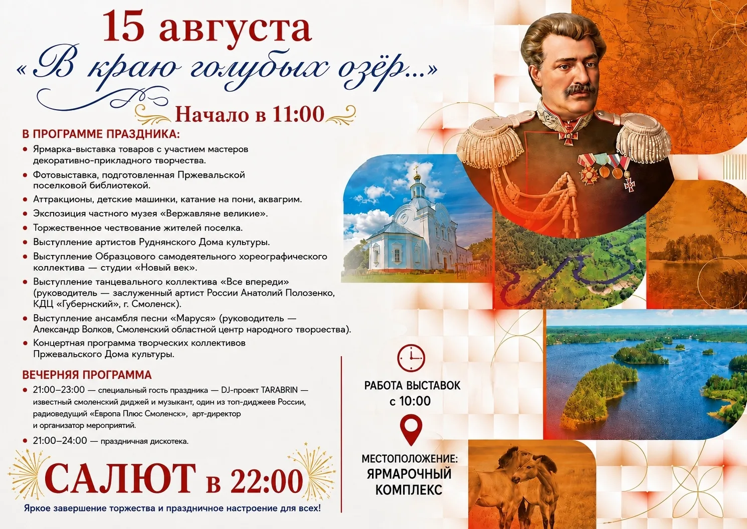 💥Дорогие жители и гости Демидовского округа!