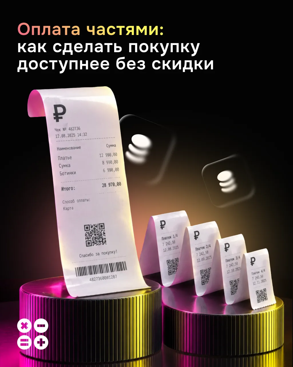 💸 Не снижайте цены. Лучше попробуйте этот инструмент