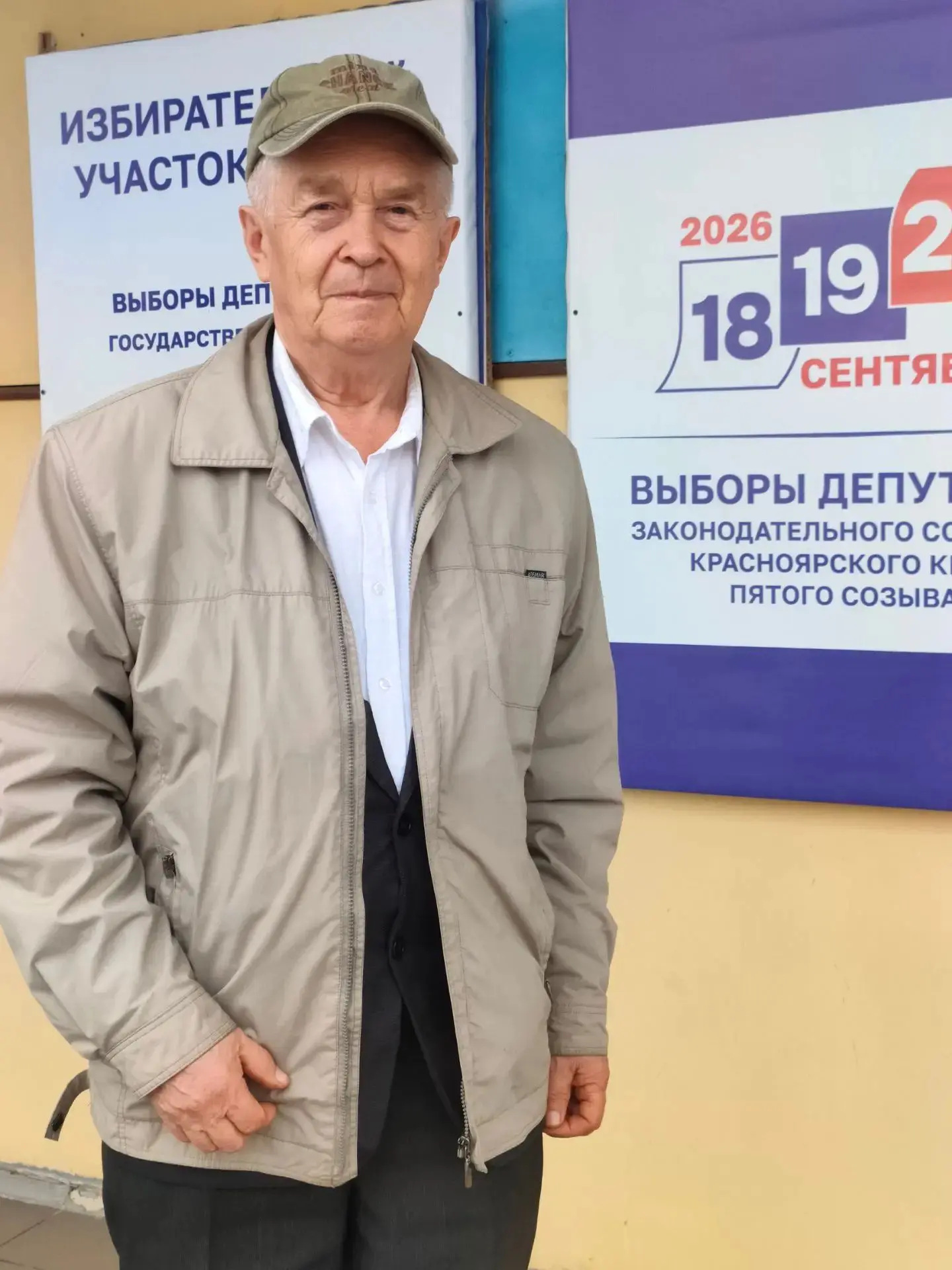 ☝️ Ачинский округ – жители выбирают будущее ответственно