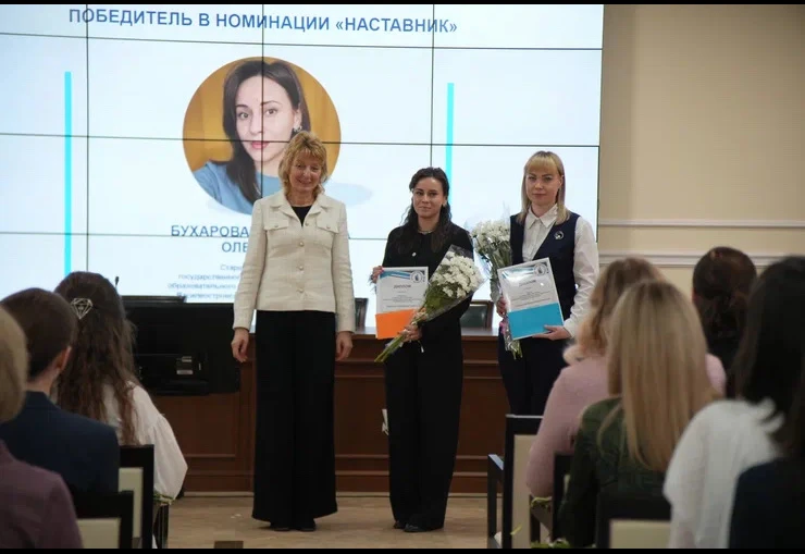 🇷🇺Торжественная церемония награждения участников конкурса педагогических достижений в 2025-2026 учеб