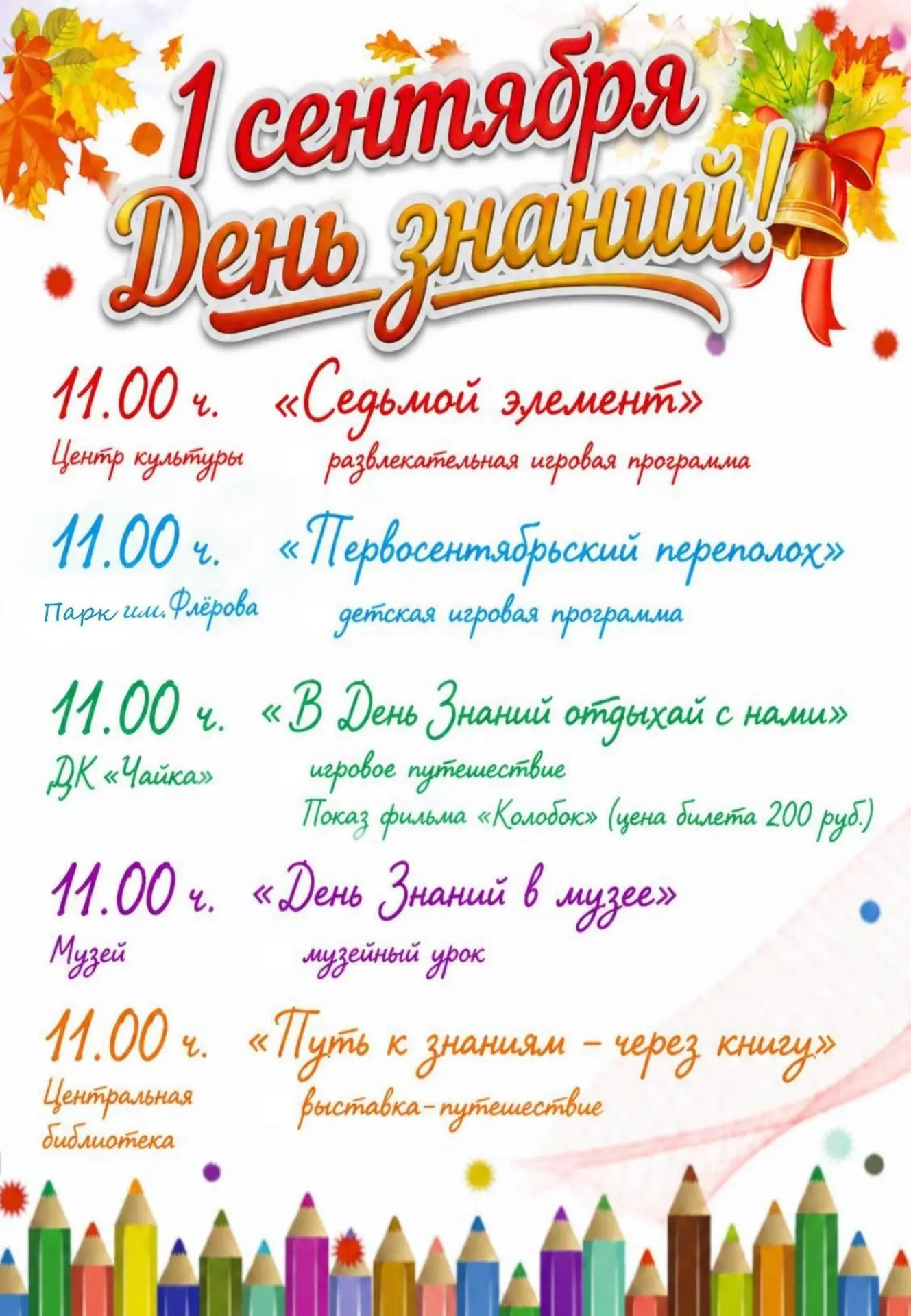 Уважаемые жители и гости Грязинского округа!