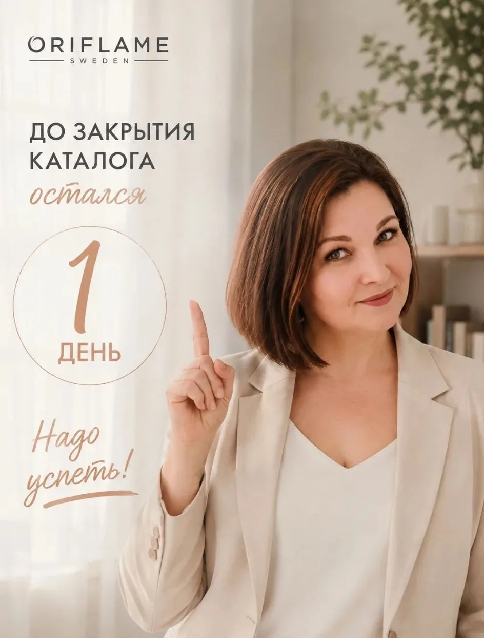 Смотреть каталог тут