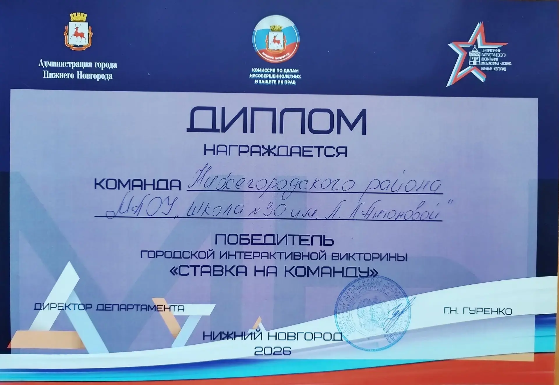 Команда 9А класса (Фимин Максим, Петров Дмитрий, Байрамов Руслан, Фимина Анастасия, Чудинова Анна) з