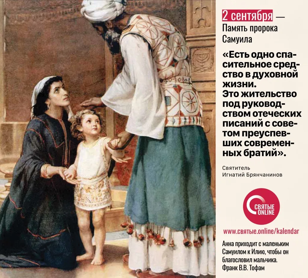 🗓 2 сентября